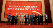 JYPC数字化职业认证宣讲会在苏州隆重举行
